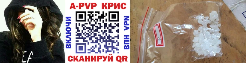 купить  цена  Белебей  Alfa_PVP Crystall 