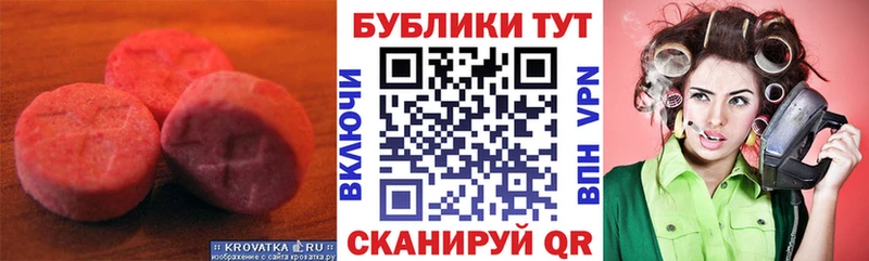 Экстази MDMA  Белебей 